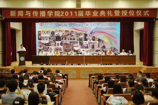 大阳城娱乐43335(中国)有限公司2011届学生毕业典礼暨学位授予仪式圆满举行