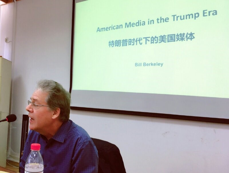 富布莱特学者Bill berkeley来我司讲学